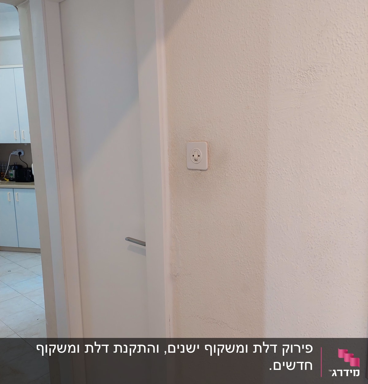 דלת לבנה עם ידית מתכת על קיר לבן
